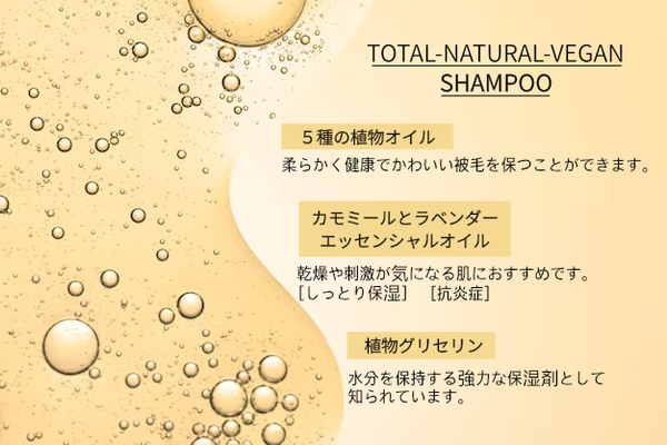 Shampoo vegano completamente naturale per animali domestici (500 ml)