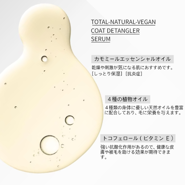 Completely natural vegan coat detangler serum (50 ml)