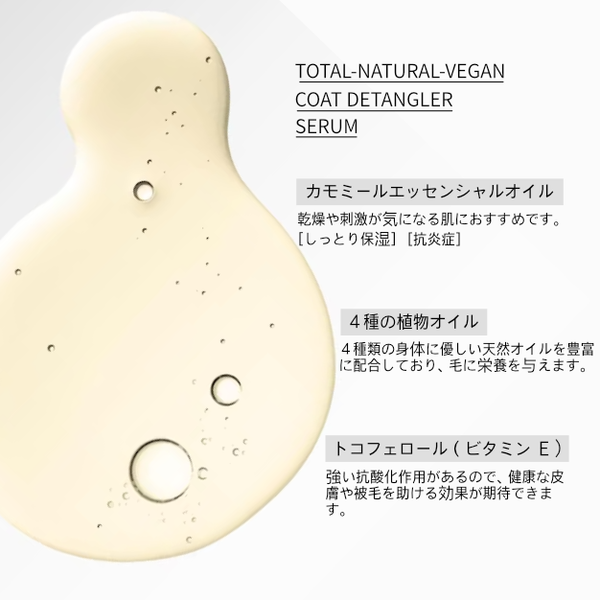 Siero districante per pelo vegano completamente naturale (50 ml)